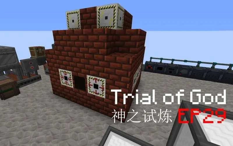 我的世界神之试炼mod 图3