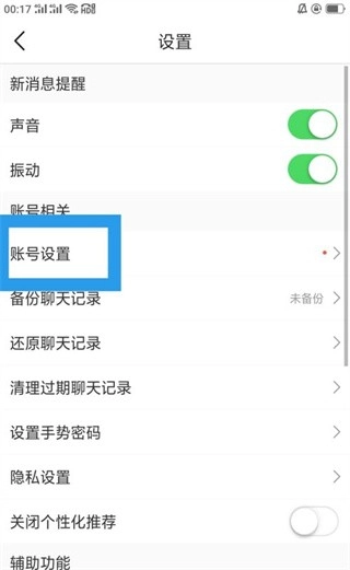 松果倾诉心理咨询图3