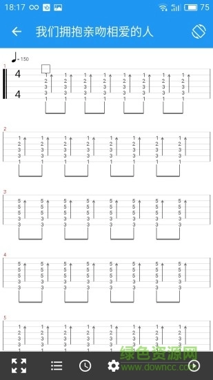 吉他社手机版图3