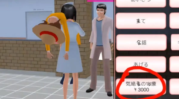 樱花校园模拟器老版