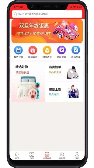 喵星客手机版图3