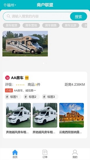 神州乐游最新版