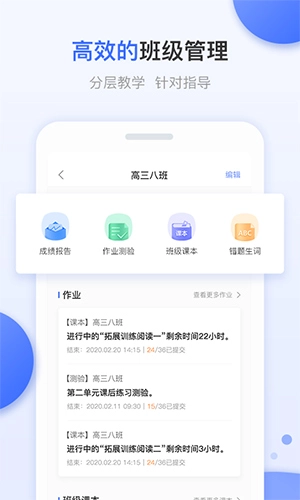 天学网教师端图1