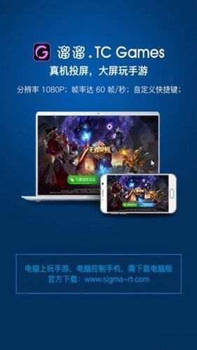 tcgames手机端图3
