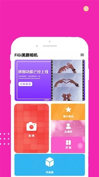 face甜甜相机软件