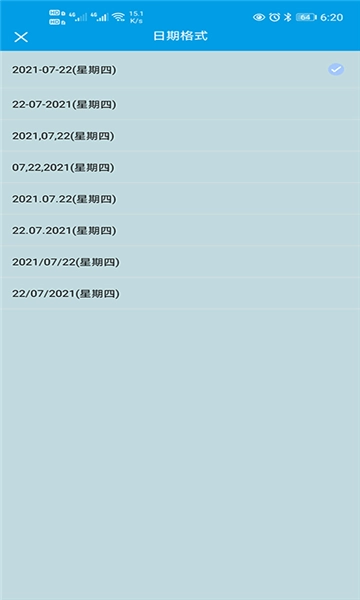 纪念日记录软件图2