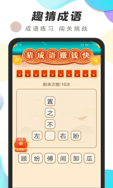 运动王者软件图3