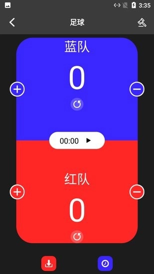 小蜜蜂记分器软件图1