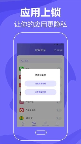 音速清理手机垃圾软件图1