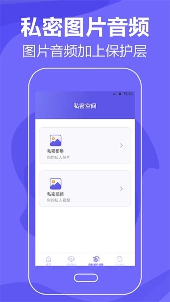 音速清理手机垃圾软件图2