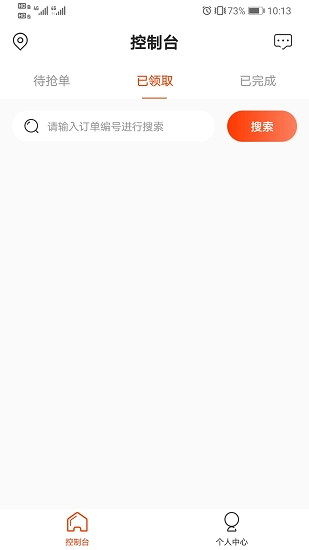 嗒嗒之家图3