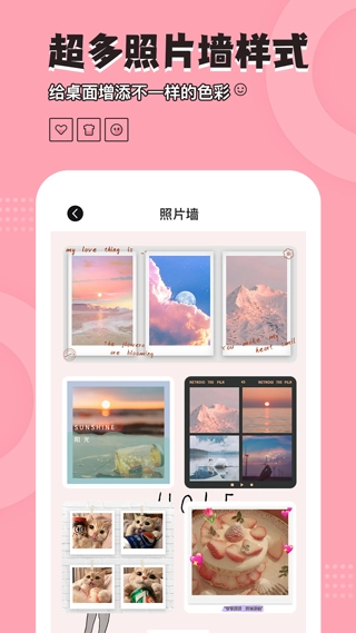 元气小组件最新版图3