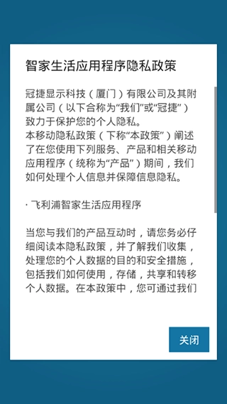 philips智家生活图2