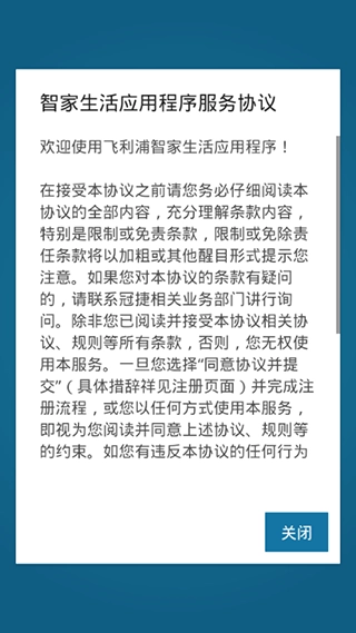 philips智家生活图3