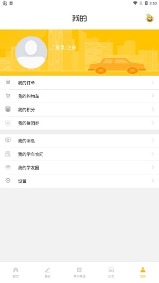 天天学车图5