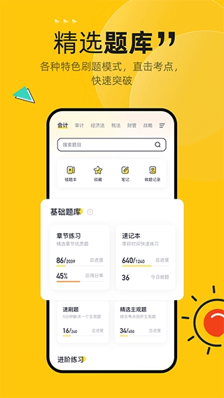 斩六将cpa图4