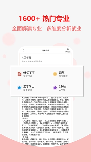 高考志愿之家图3