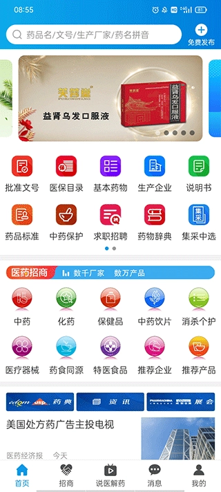 药源网图3