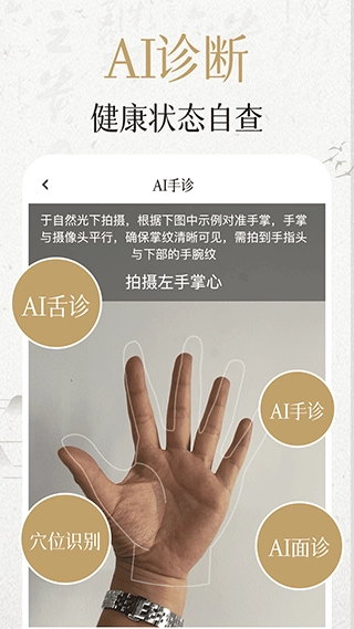 中济经络穴位图3