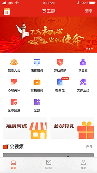 苏工惠图1