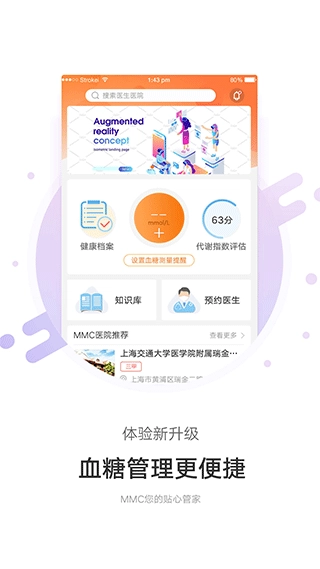 MMC管家图1