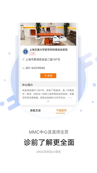 MMC管家图2