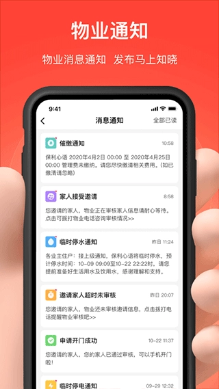 亲邻开门图5