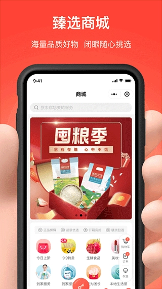 亲邻开门图4