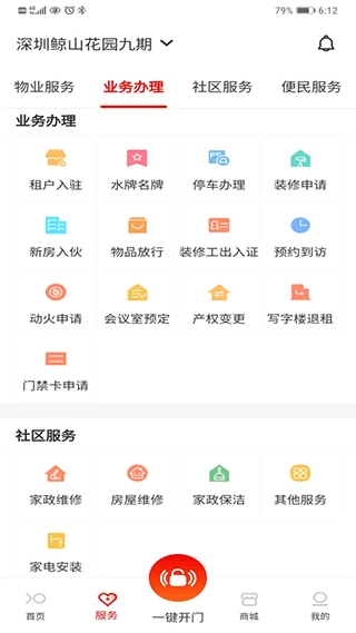 招商到家汇图3