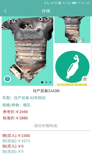 三元催化风向标最新版图2