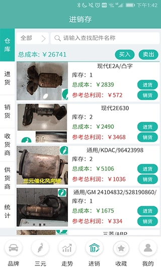 三元催化风向标最新版图4