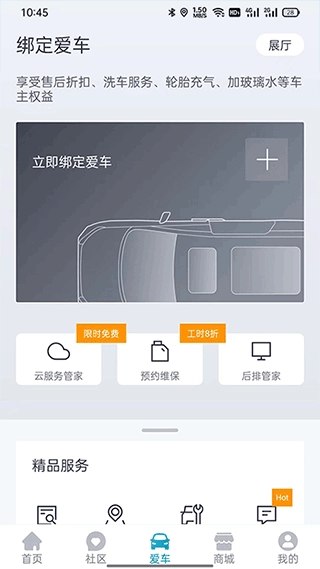 上汽大通maxus图3