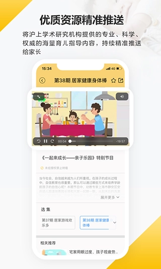 育之有道图4