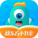 新东方小书童