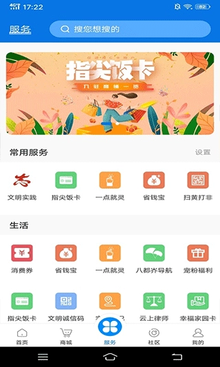 掌心长兴图2
