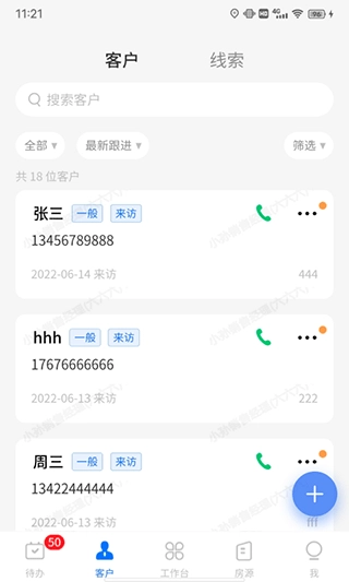 云客移动销售图2