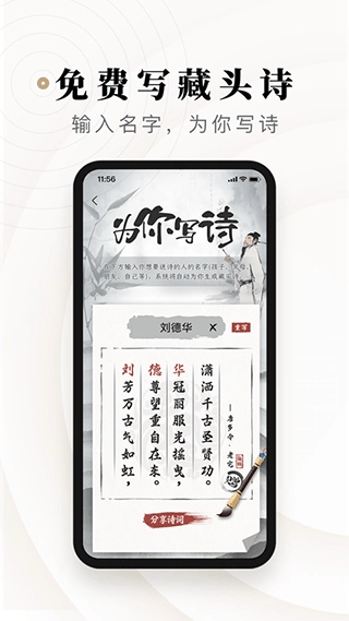 诗音最新版图1