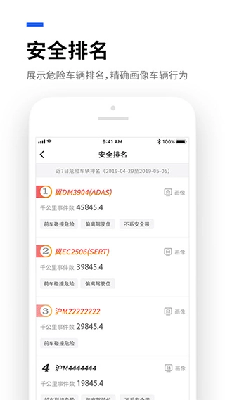 易流云手机版图4