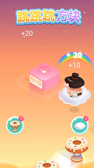 跳跳跳方块正版图5