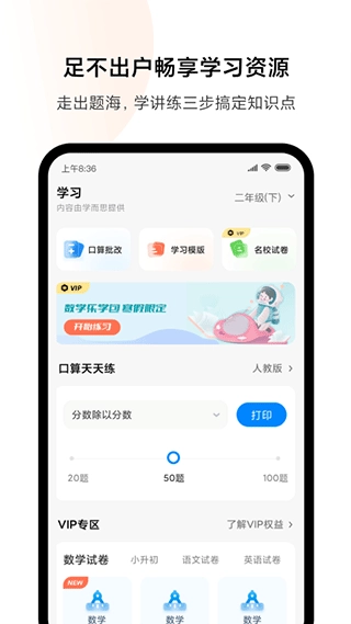 小米打印图2