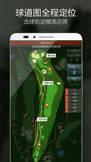 voogolf高尔夫助手图1