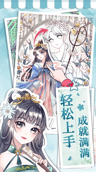 画画小助手手机版图4