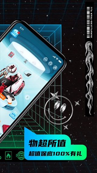 叮当魔盒最新版图4