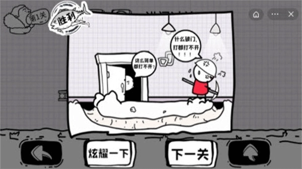 脑洞人大冒险图1