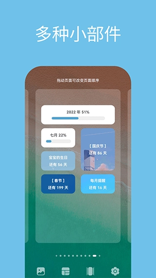 日子图4