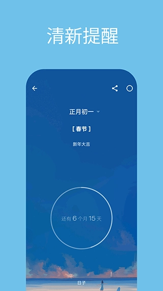 日子图5