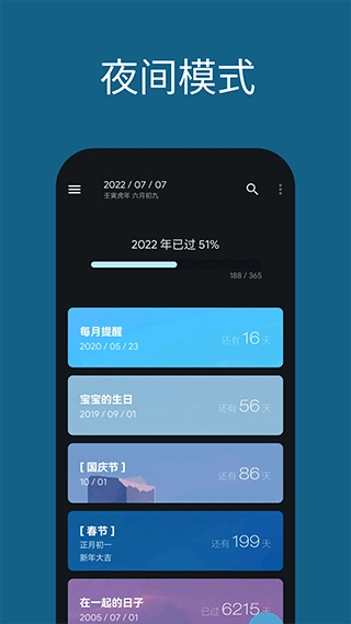 日子图2