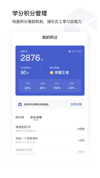 酷学院手机版图5