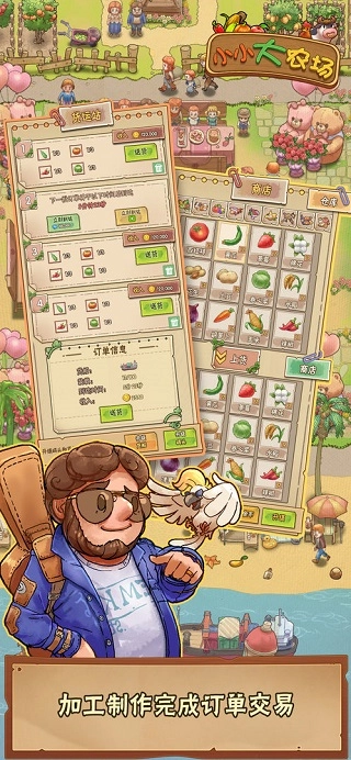 小小大农场游戏图4