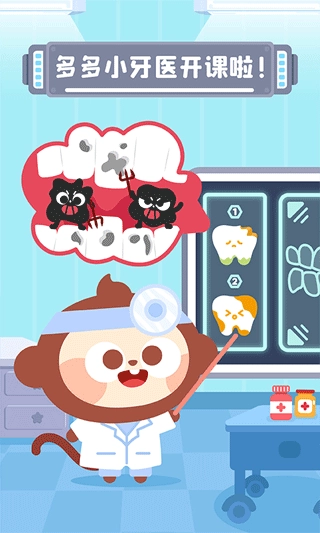 多多小牙医游戏图2